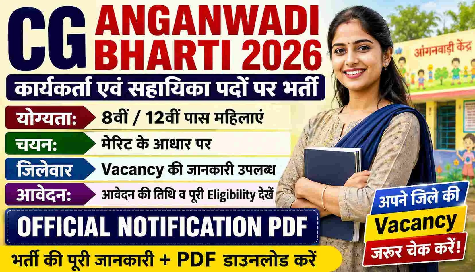 CG Anganwadi Bharti 2026
