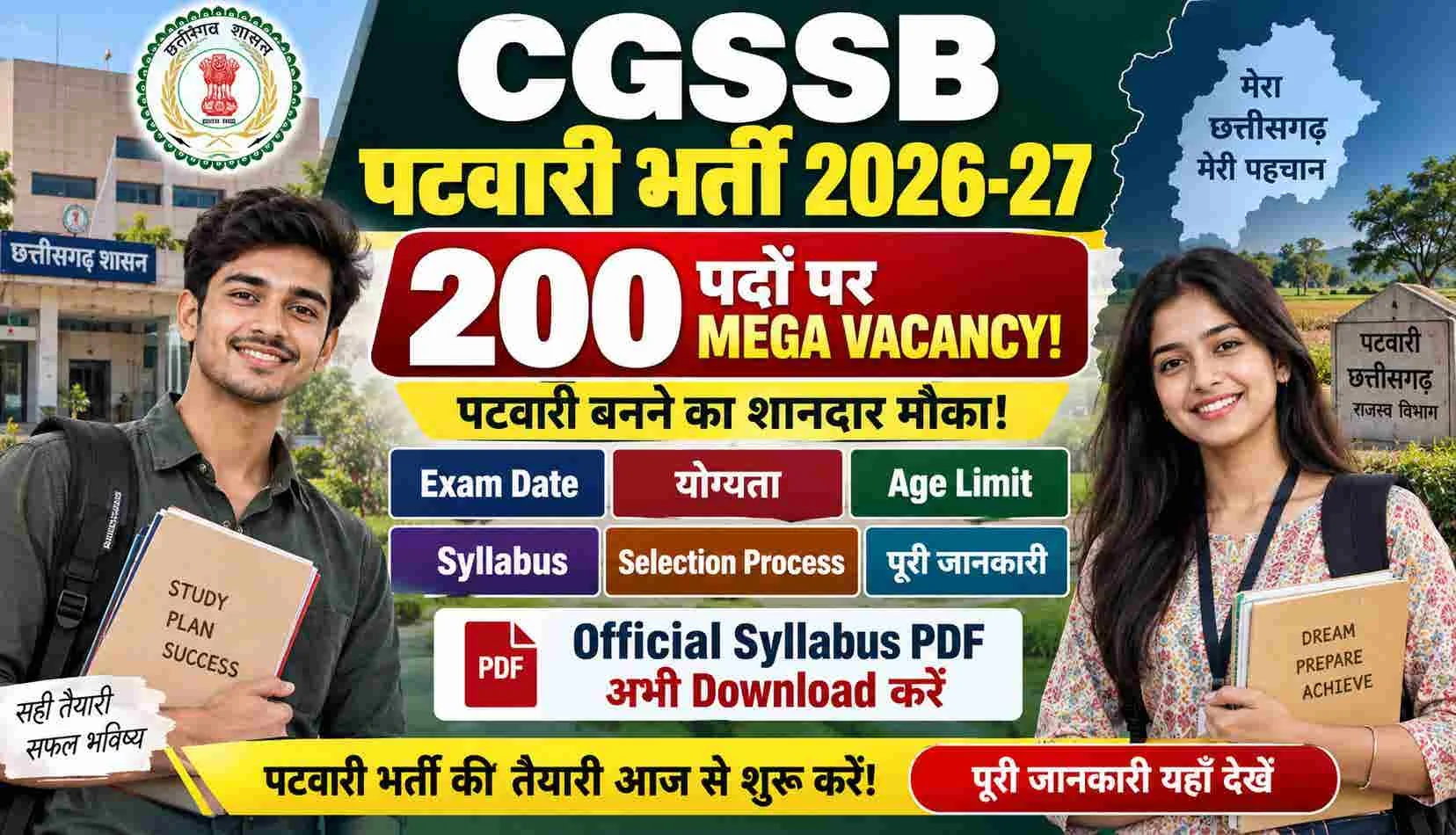 CGSSB Patwari Recruitment 2026-27
